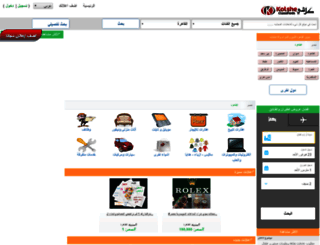cairo.kolshe.com screenshot