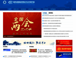 caitec.org.cn screenshot