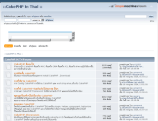 cakephp.in.th screenshot