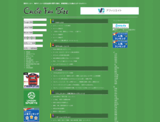 calcio.fan-site.net screenshot