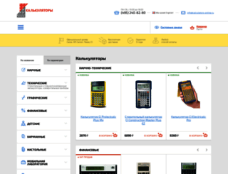 calculators-online.ru screenshot
