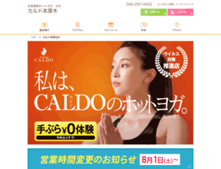 caldo-honatsugi.com screenshot