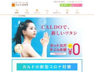 caldo-kichijouji.com screenshot