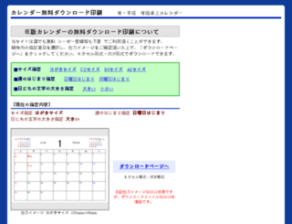 calendar.hikak.com screenshot