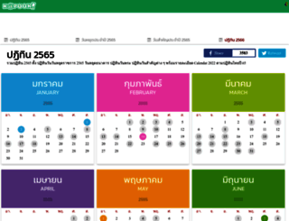 calendar.kapook.com screenshot