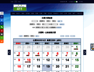 calendar411.com screenshot