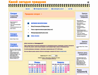 calendarina.ru screenshot