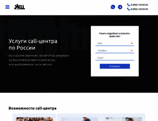 call-out.ru screenshot