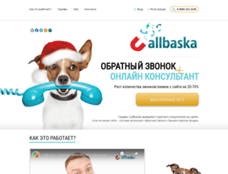 callbaska.ru screenshot