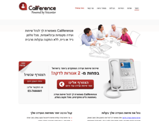 callference.co.il screenshot
