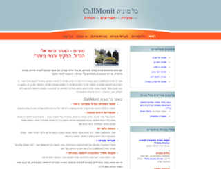 callmonit.co.il screenshot