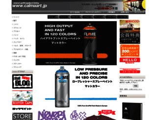 calmaart.jp screenshot