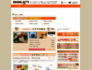 calorepi.com screenshot