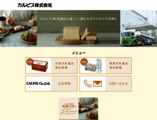 calpis.co.jp screenshot