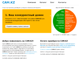 cam.kz screenshot