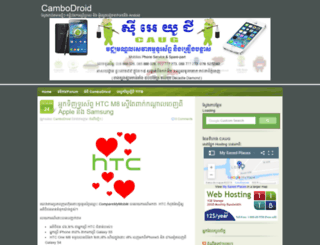 cambodroid.com screenshot