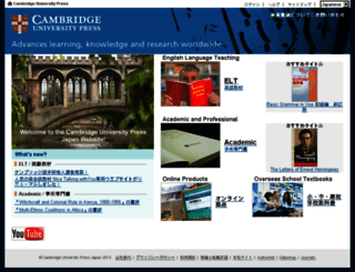 cambridgejapan.org screenshot