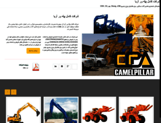 camelpillar.co screenshot