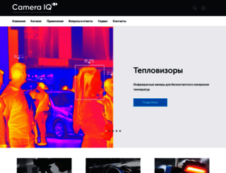 cameraiq.ru screenshot