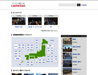 cametan.com screenshot