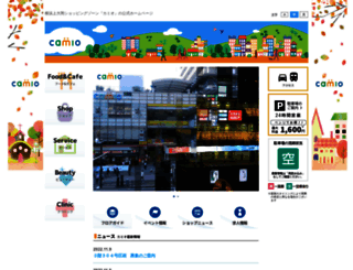 camio.jp screenshot