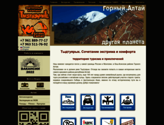 camp-altai.ru screenshot