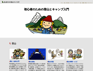 camp-outdoor.com screenshot