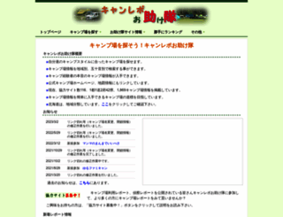 camp-repo.net screenshot