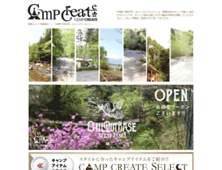 campcreate.jp screenshot