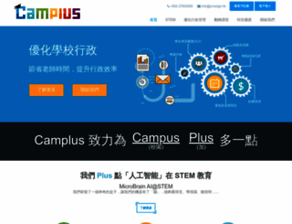 camplus.hk screenshot