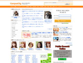 campuscity.jp screenshot