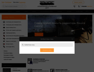 camrytuning.ru screenshot