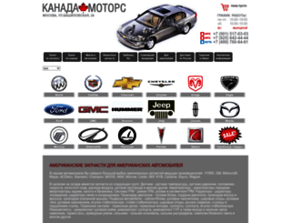 canada-motors.ru screenshot