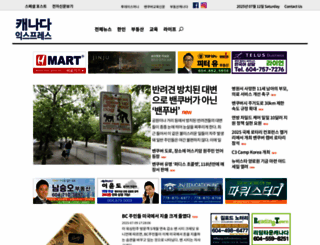 canadaexpress.com screenshot