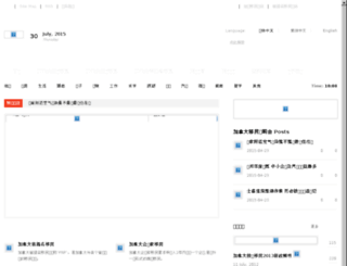 canadameet.cn screenshot