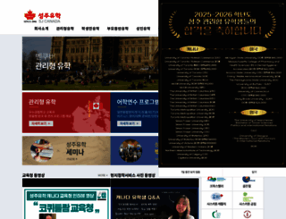 canadayouhak.co.kr screenshot