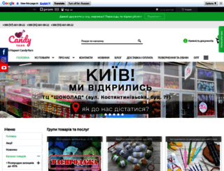 candy-yarn.com.ua screenshot