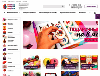 candybar.ru screenshot