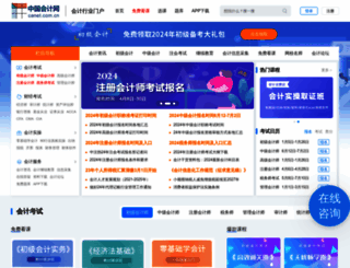 canet.com.cn screenshot