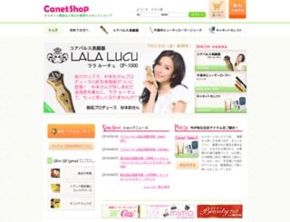 canetshop.com screenshot