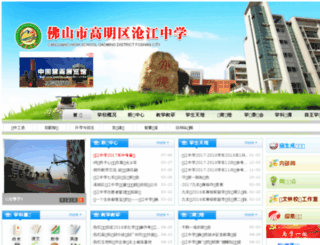 cangjiang.net screenshot