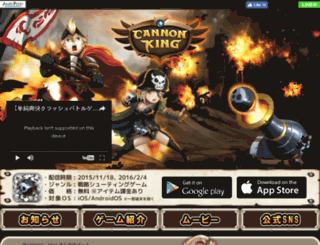 cannon-king.jp screenshot