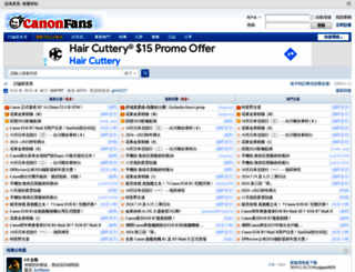 canonfans.biz screenshot