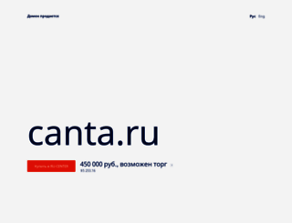 canta.ru screenshot