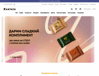 cantata.ru screenshot