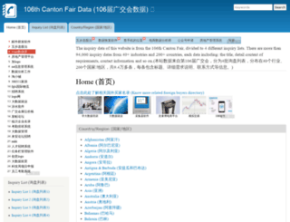 cantonfair106.mingluji.com screenshot