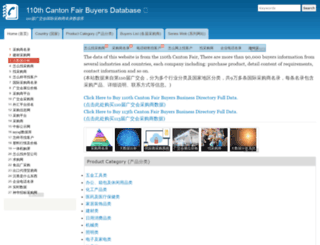 cantonfair110.mingluji.com screenshot