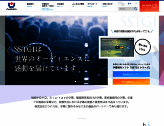 canvass.co.jp screenshot