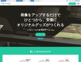 canvath.jp screenshot