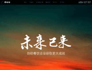canyin.com.cn screenshot